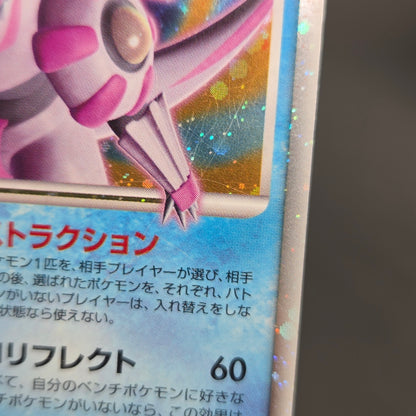 Palkia Lv. X Dialga 107 / DP-P Special Pack Pokemon Card