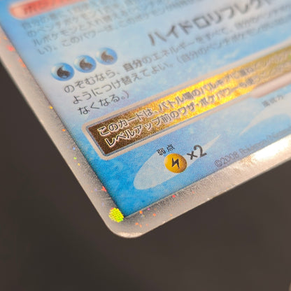 Palkia Lv. X Dialga 107 / DP-P Special Pack Pokemon Card