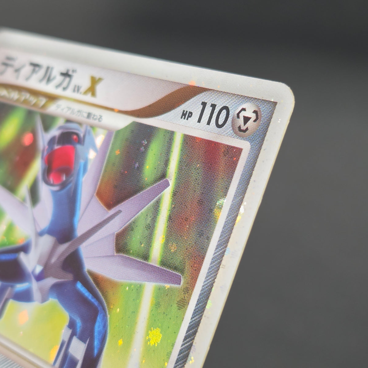 Palkia Lv. X Dialga 107 / DP-P Special Pack Pokemon Card