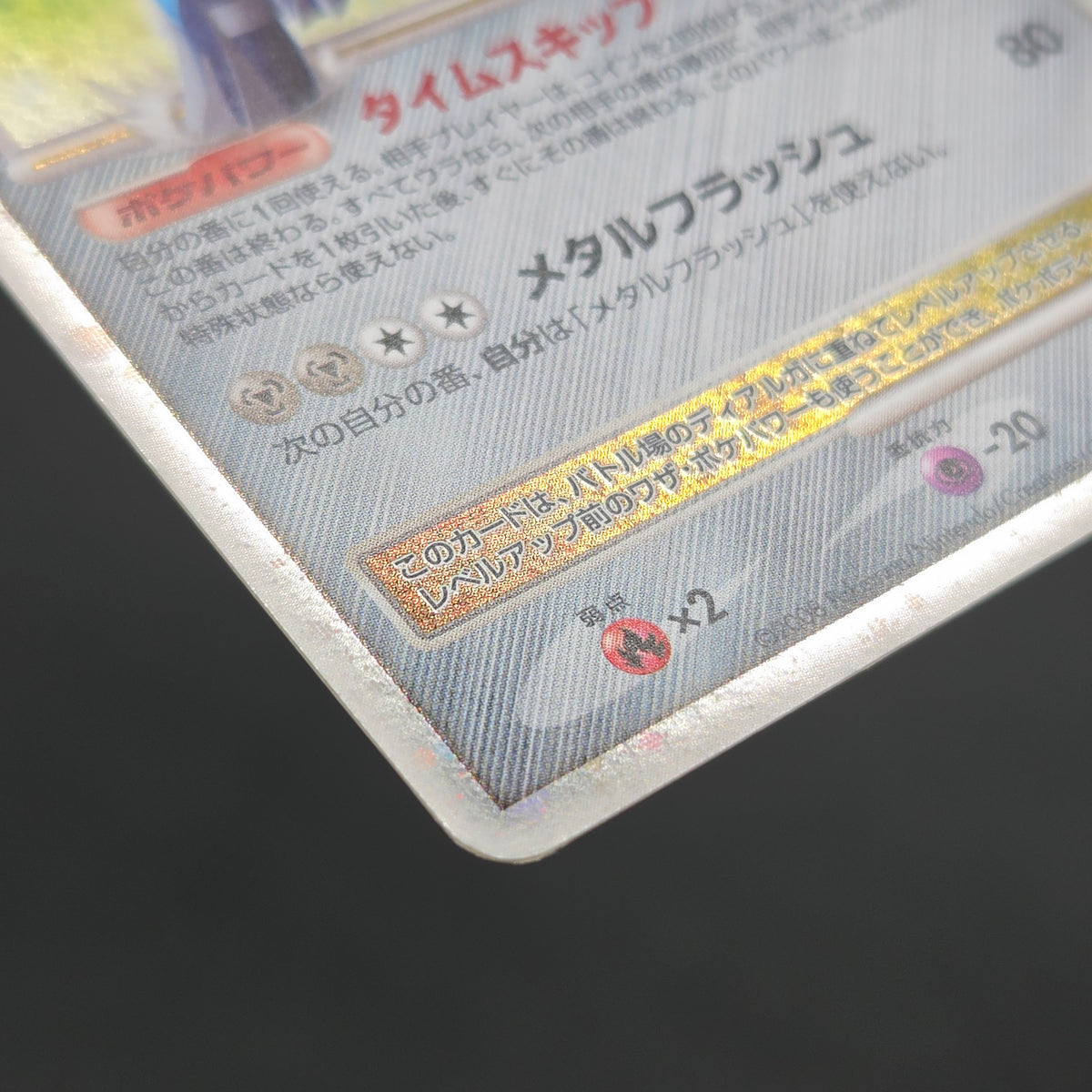 Palkia Lv. X Dialga 107 / DP-P Special Pack Pokemon Card