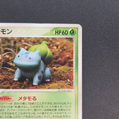 Ditto 007/086 Bulbasaur Holon Research Tower Pokemon Card