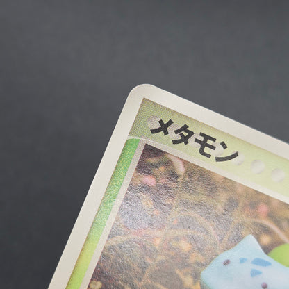 Ditto 007/086 Bulbasaur Holon Research Tower Pokemon Card