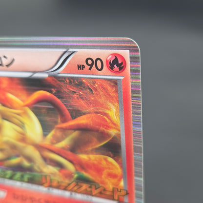 Ninetales 123/BW-P Dragon Blast Dragon Blade Pokemon Card