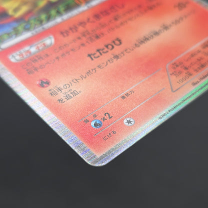 Ninetales 123/BW-P Dragon Blast Dragon Blade Pokemon Card