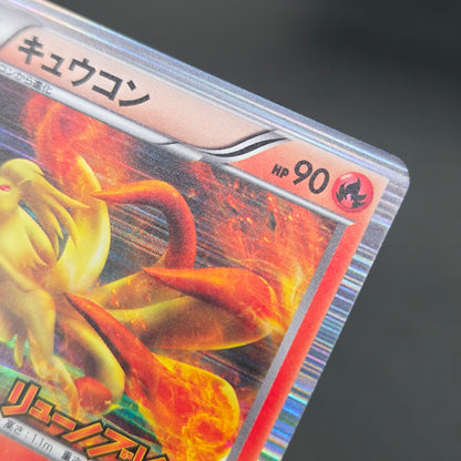 Ninetales 123/BW-P Dragon Blast Dragon Blade Pokemon Card