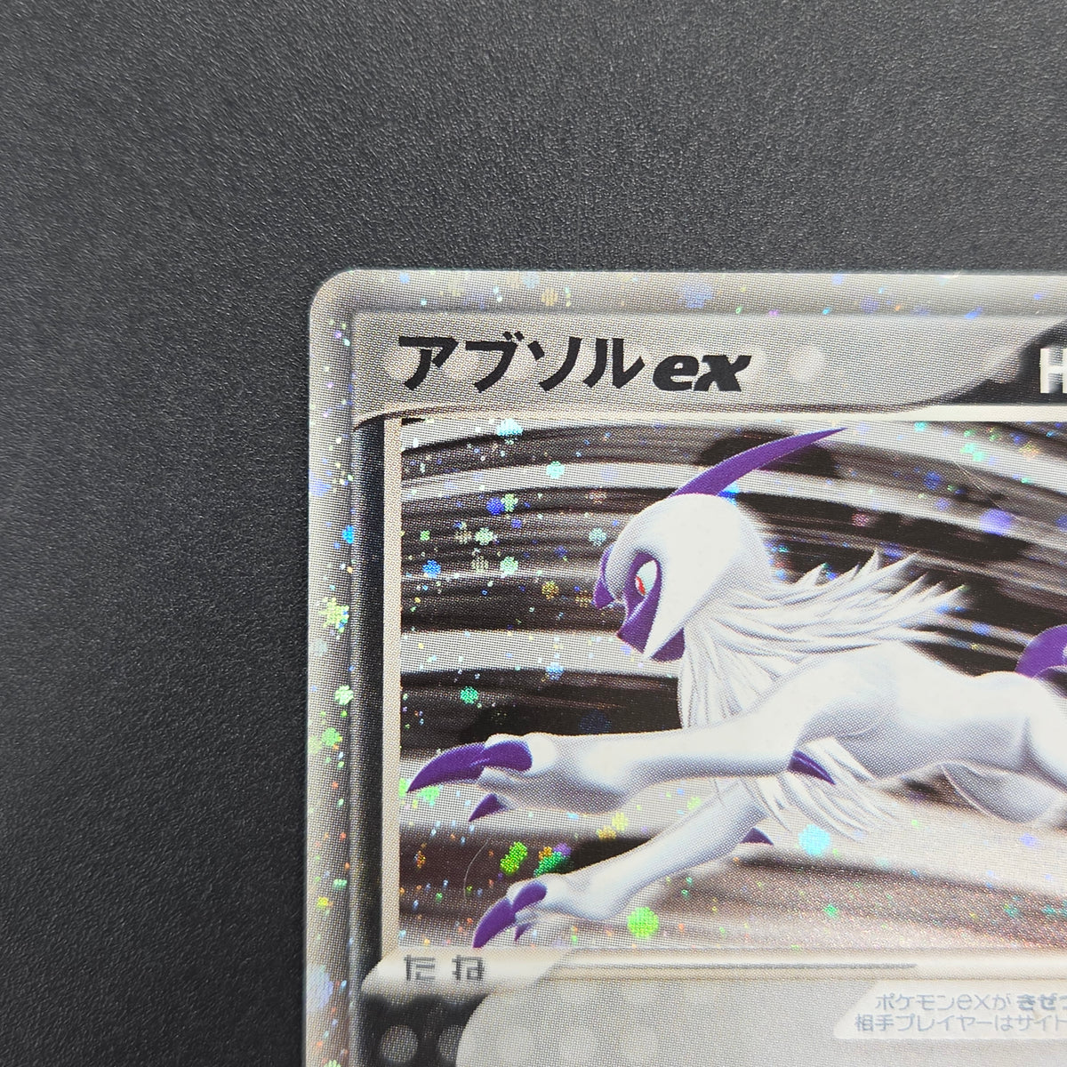 Absol 060/108 Power Keepers World Champions Pokemon Card