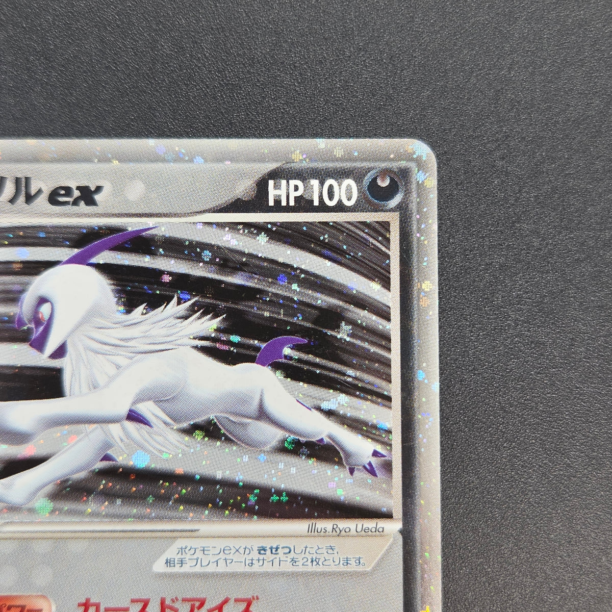 Absol 060/108 Power Keepers World Champions Pokemon Card