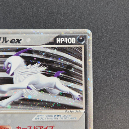 Absol 060/108 Power Keepers World Champions Pokemon Card