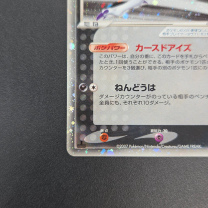 Absol 060/108 Power Keepers World Champions Pokemon Card