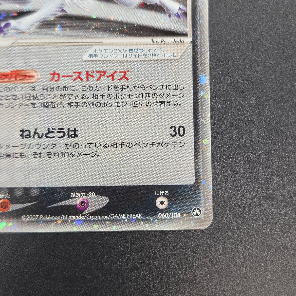 Absol 060/108 Power Keepers World Champions Pokemon Card