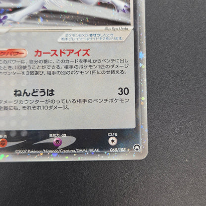 Absol 060/108 Power Keepers World Champions Pokemon Card