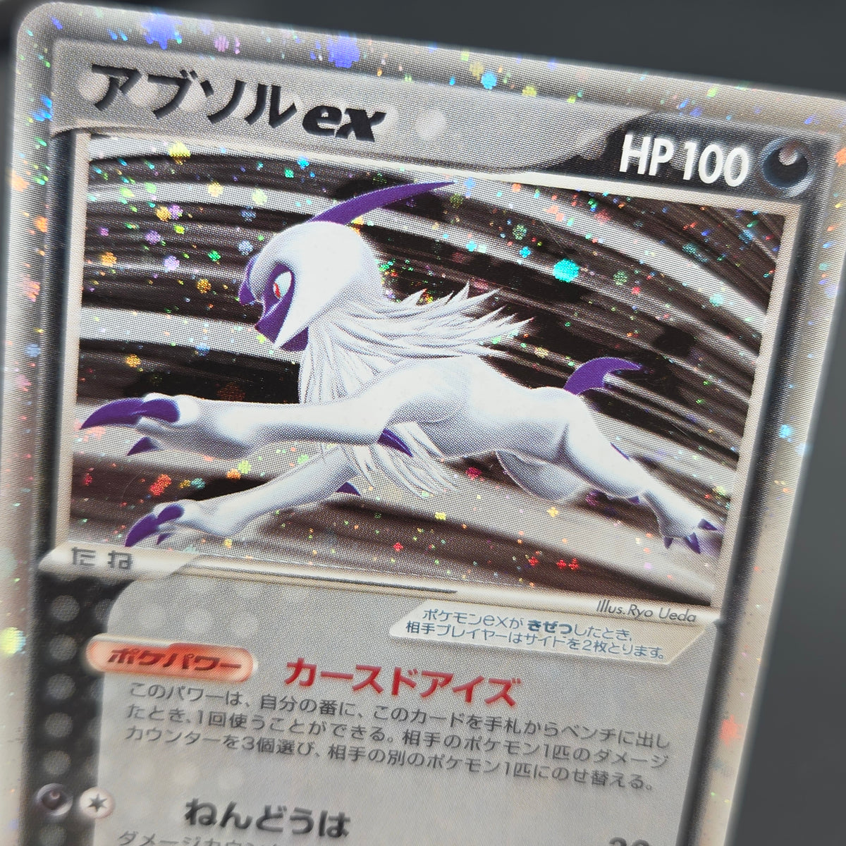Absol 060/108 Power Keepers World Champions Pokemon Card