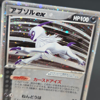 Absol 060/108 Power Keepers World Champions Pokemon Card