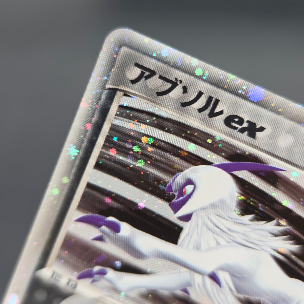 Absol 060/108 Power Keepers World Champions Pokemon Card