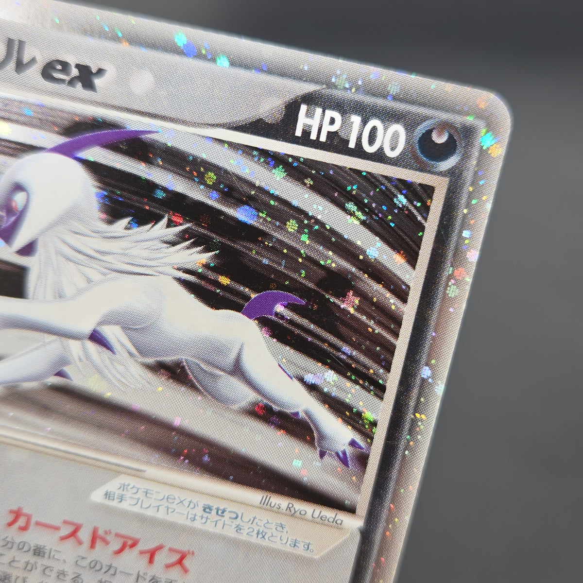 Absol 060/108 Power Keepers World Champions Pokemon Card