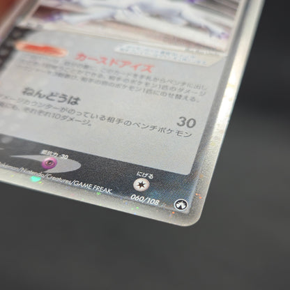 Absol 060/108 Power Keepers World Champions Pokemon Card
