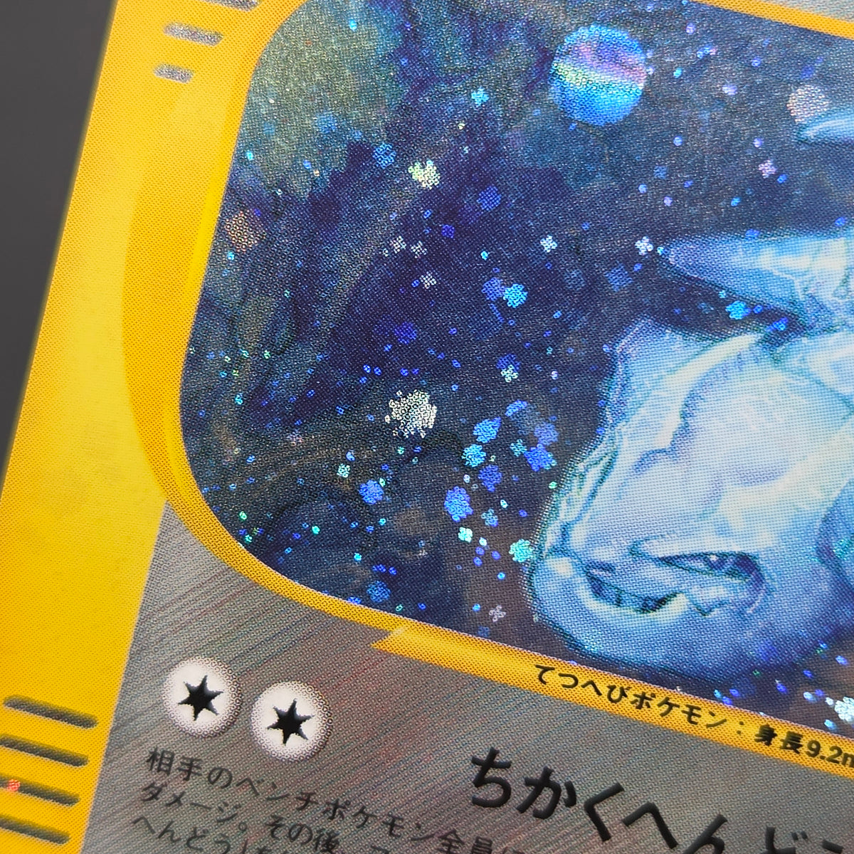 Steelix 073/087 Aquapolis Wind from the Sea 1st Ed Card