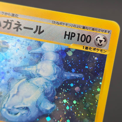 Steelix 073/087 Aquapolis Wind from the Sea 1st Ed Card