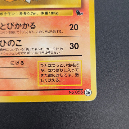 Growlithe 058 Intro Pack Squirtle Japanese Pokemon Card