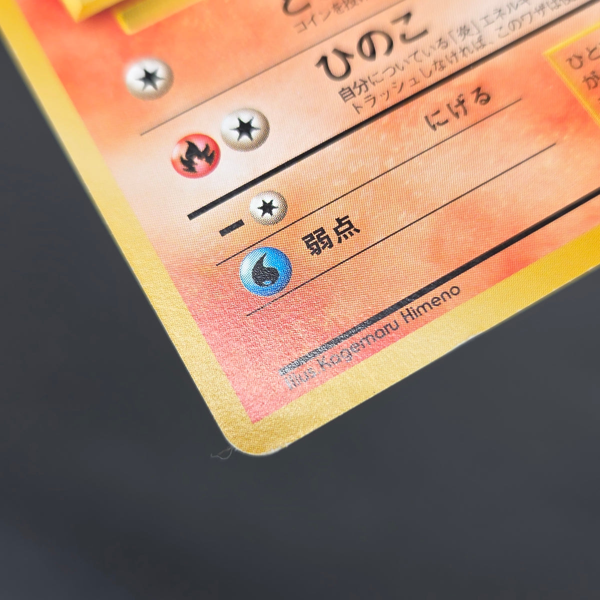 Growlithe 058 Intro Pack Squirtle Japanese Pokemon Card