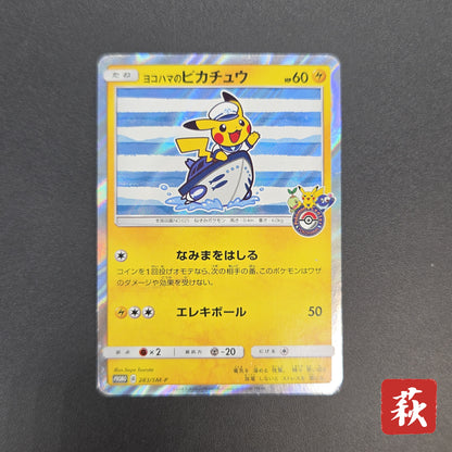 Yokohama's Pikachu 283/SM-P Pokemon Center Yokohama Card