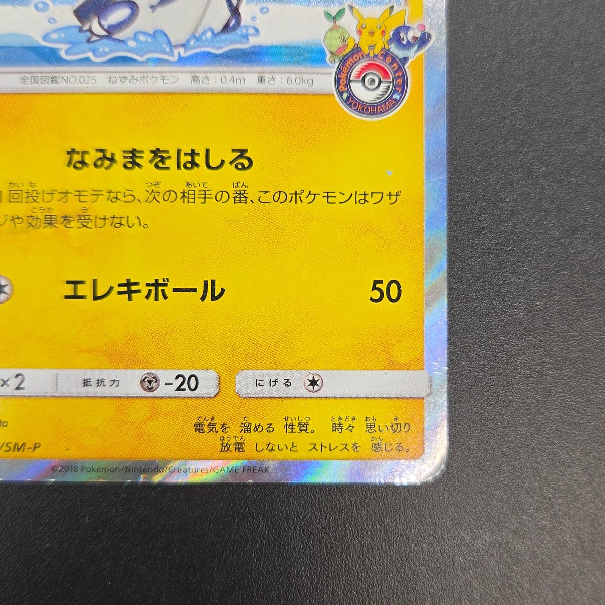 Yokohama's Pikachu 283/SM-P Pokemon Center Yokohama Card
