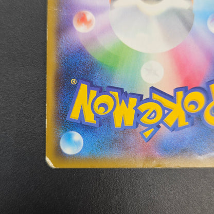 Yokohama's Pikachu 283/SM-P Pokemon Center Yokohama Card