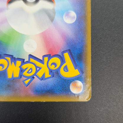 Yokohama's Pikachu 283/SM-P Pokemon Center Yokohama Card
