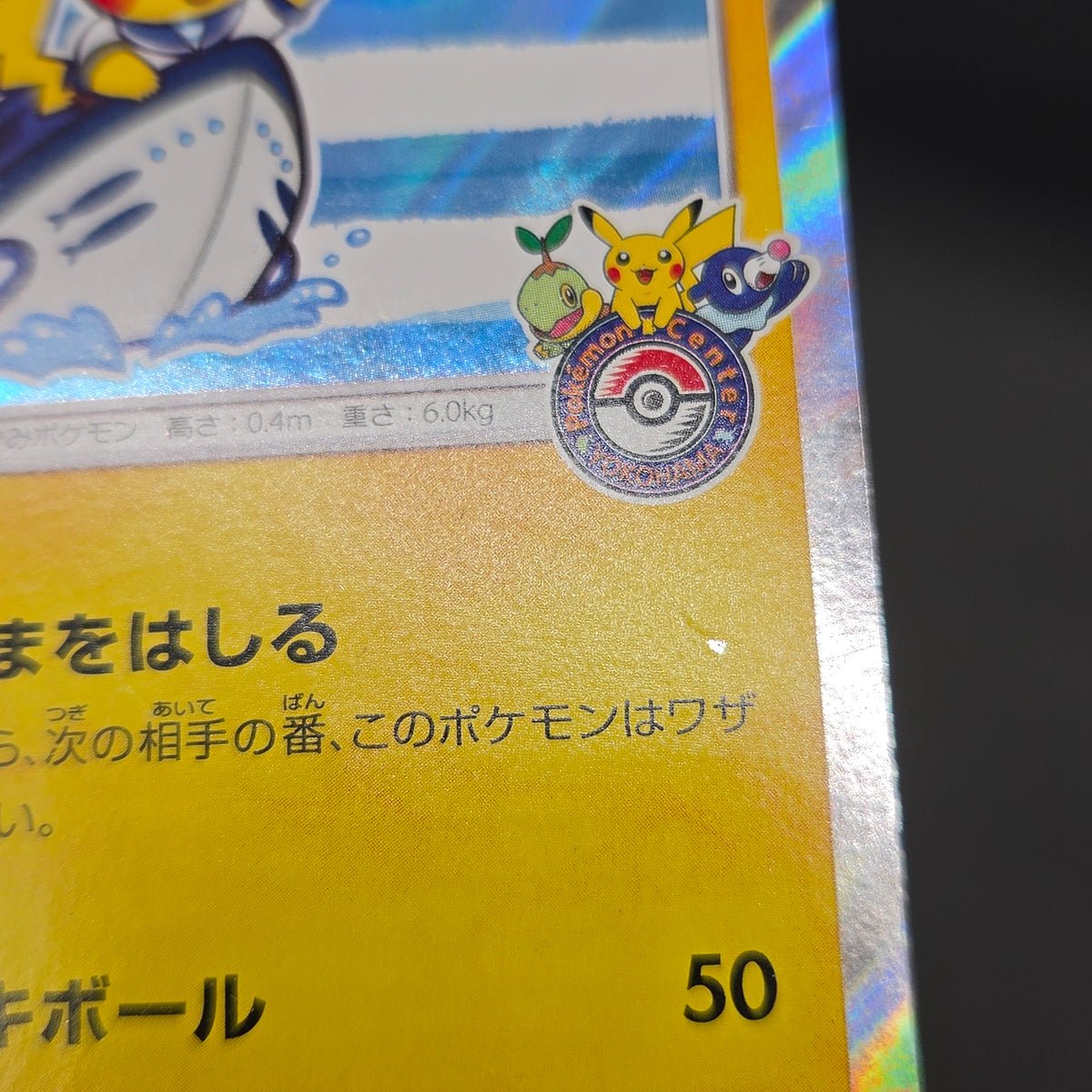 Yokohama's Pikachu 283/SM-P Pokemon Center Yokohama Card