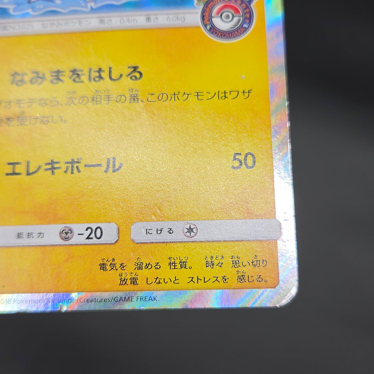 Yokohama's Pikachu 283/SM-P Pokemon Center Yokohama Card