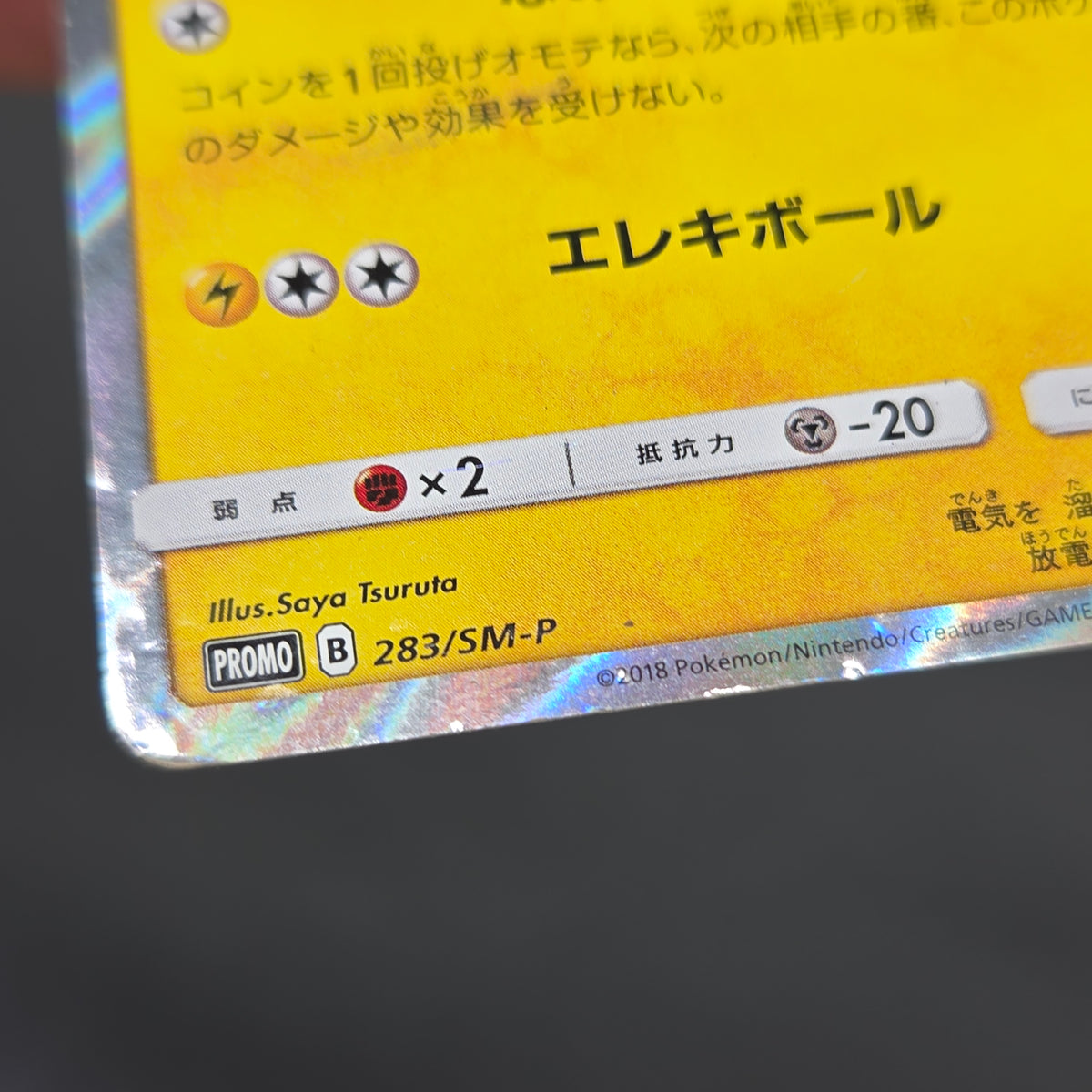 Yokohama's Pikachu 283/SM-P Pokemon Center Yokohama Card