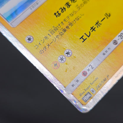 Yokohama's Pikachu 283/SM-P Pokemon Center Yokohama Card