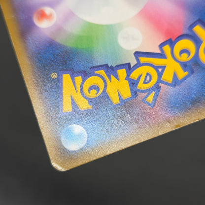 Yokohama's Pikachu 283/SM-P Pokemon Center Yokohama Card