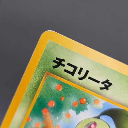 Chikorita No. 152 Intro Pack Promo Half Deck Pokémon Card