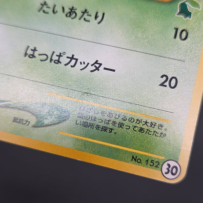 Chikorita No. 152 Intro Pack Promo Half Deck Pokémon Card