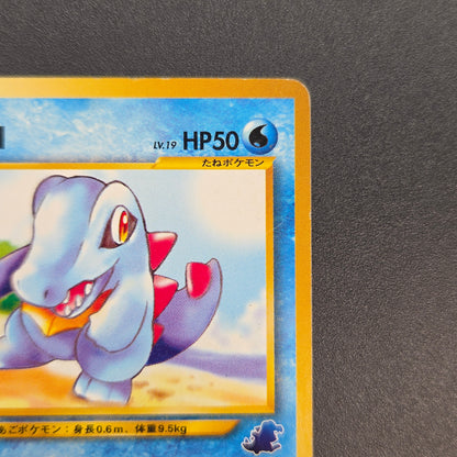 Totodile No. 158 Intro Pack Promo Half Deck Pokémon Card