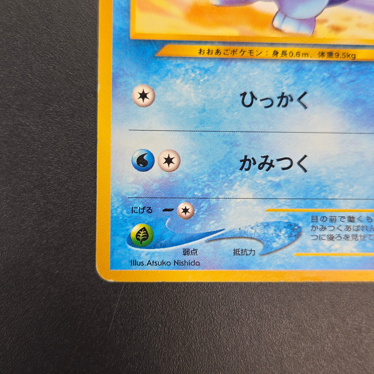 Totodile No. 158 Intro Pack Promo Half Deck Pokémon Card