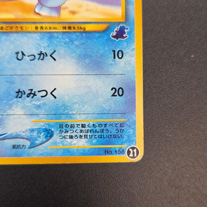Totodile No. 158 Intro Pack Promo Half Deck Pokémon Card