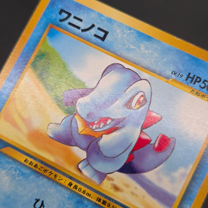 Totodile No. 158 Intro Pack Promo Half Deck Pokémon Card