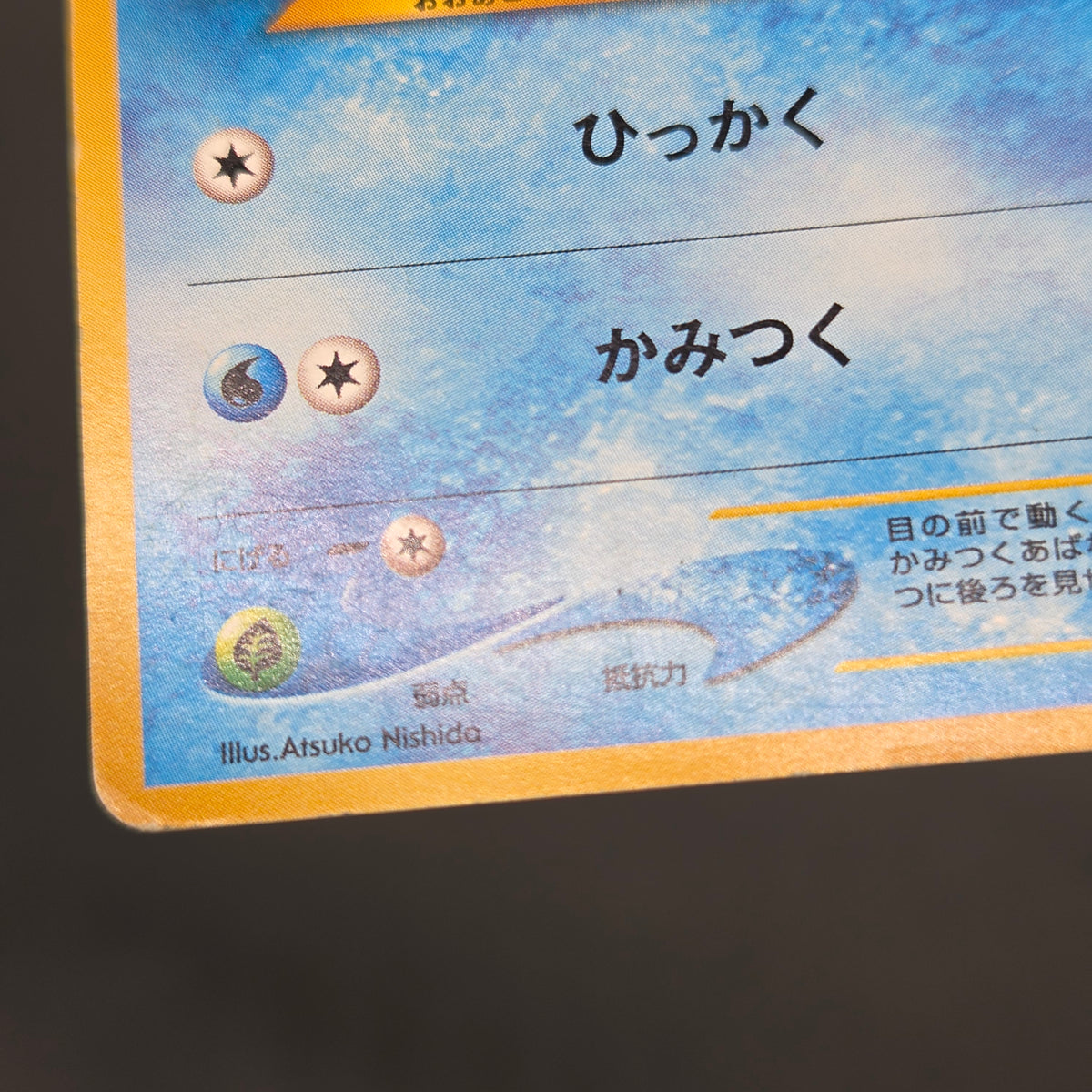 Totodile No. 158 Intro Pack Promo Half Deck Pokémon Card