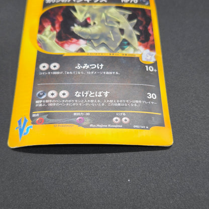 Karen's Tyranitar 090/141 VS Holo 1st Ed Pokemon Card