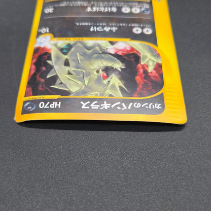 Karen's Tyranitar 090/141 VS Holo 1st Ed Pokemon Card
