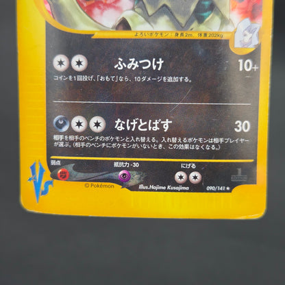 Karen's Tyranitar 090/141 VS Holo 1st Ed Pokemon Card