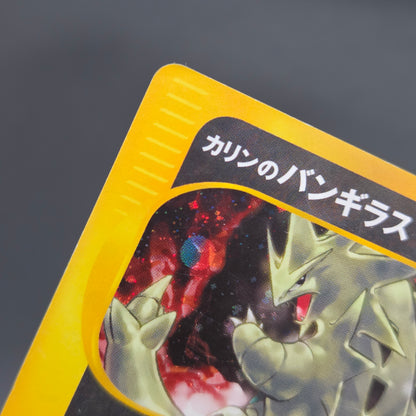 Karen's Tyranitar 090/141 VS Holo 1st Ed Pokemon Card