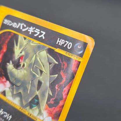 Karen's Tyranitar 090/141 VS Holo 1st Ed Pokemon Card
