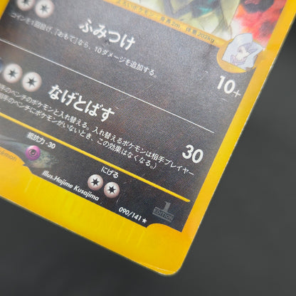 Karen's Tyranitar 090/141 VS Holo 1st Ed Pokemon Card