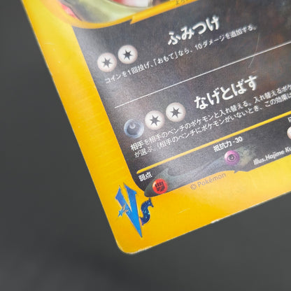 Karen's Tyranitar 090/141 VS Holo 1st Ed Pokemon Card