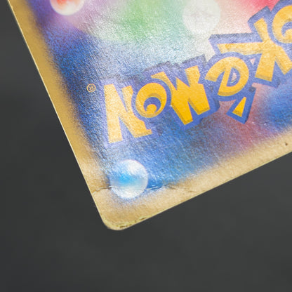 Karen's Tyranitar 090/141 VS Holo 1st Ed Pokemon Card