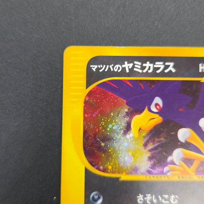 Morty's Murkrow 025/141 VS 1st Ed Japanese Pokémon Card