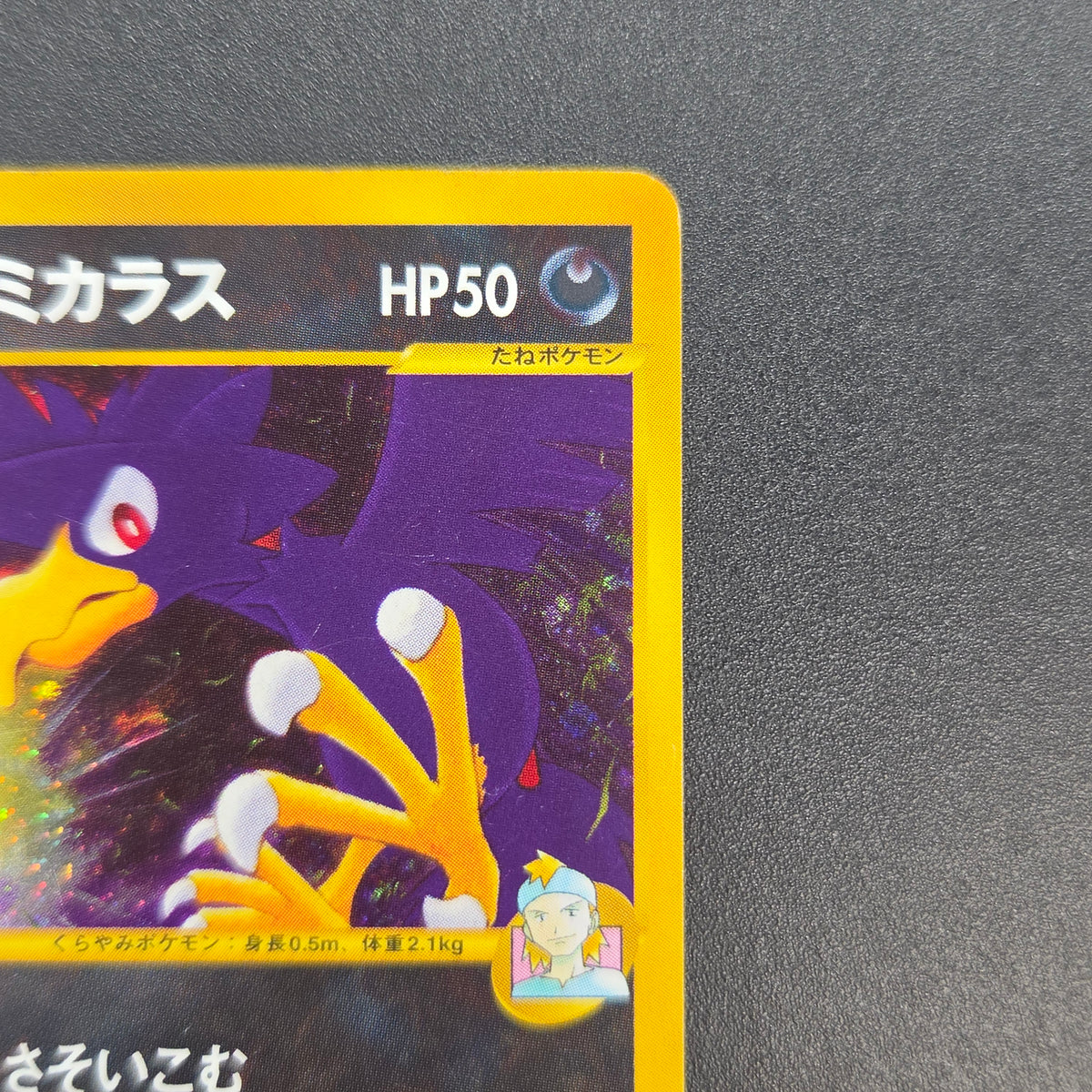 Morty's Murkrow 025/141 VS 1st Ed Japanese Pokémon Card